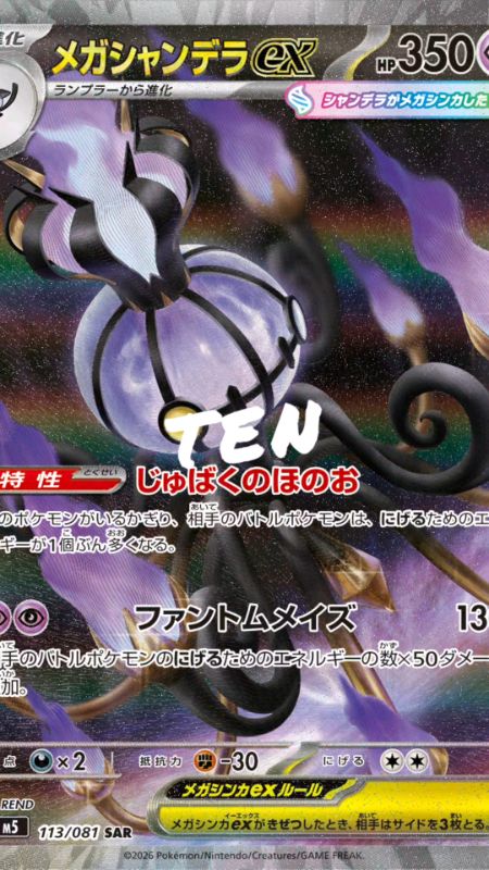 Pokemon Card Game Mega Expansion Pack Abyss Eye #pokemon #abysseye #darkrai #megapokemon