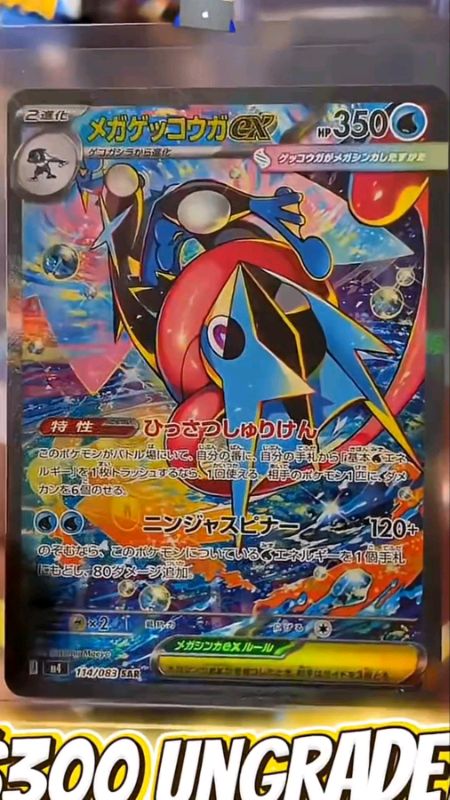 Mega Greninja Ex special illustration rare from ninja spinner box. Get your Pokemon tcg booster box now! #Pokemon #Pokemoncards